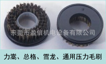 供應(yīng)鉆孔機(jī)/鑼機(jī)壓力腳毛刷 力嵩總格雪龍通用壓力毛刷_五金、工具_(dá)世界工廠網(wǎng)中國(guó)產(chǎn)品信息庫(kù)